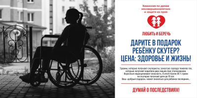 Скутер - Цена- Здоровье и жизнь ПРОСМОТР.jpg