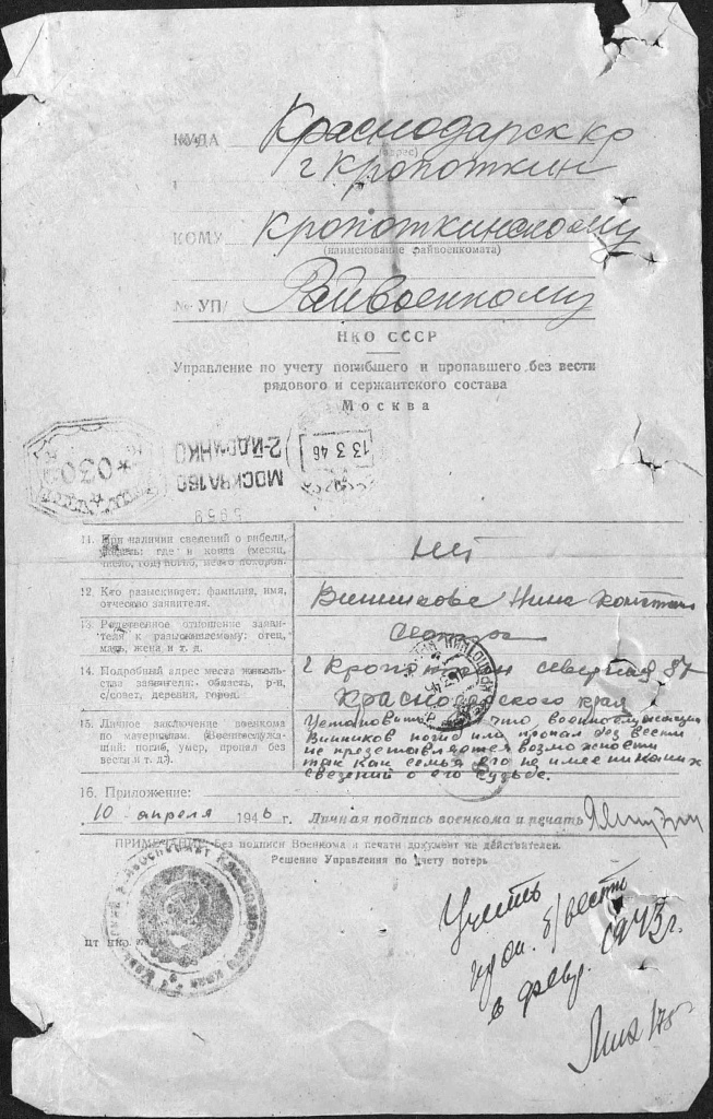 Винников Алексей Константинович2.jpg
