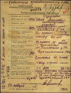 Сущенко Иван Моисеевич.jpg