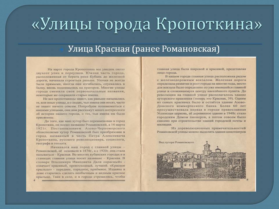 Слайд4.JPG