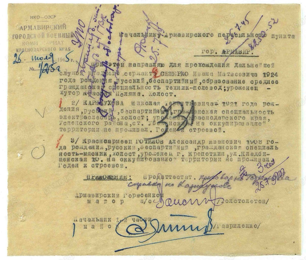 Готилов Александр Иванович.jpg