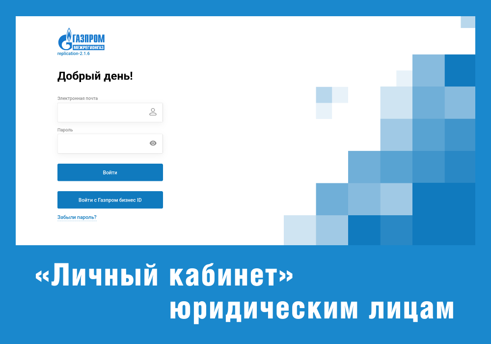 ЛК для юрлиц.png