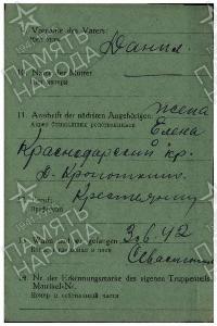 Панов Трофим Данилович2.jpg