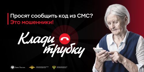 Билборд_02_код из смс.jpg