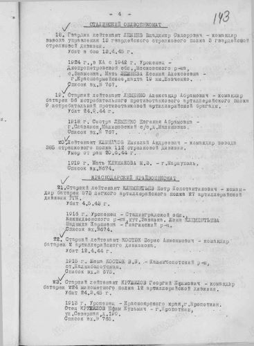 Кружилов Г.Е..jpg