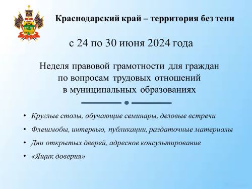 Банер июнь 2024.jpg