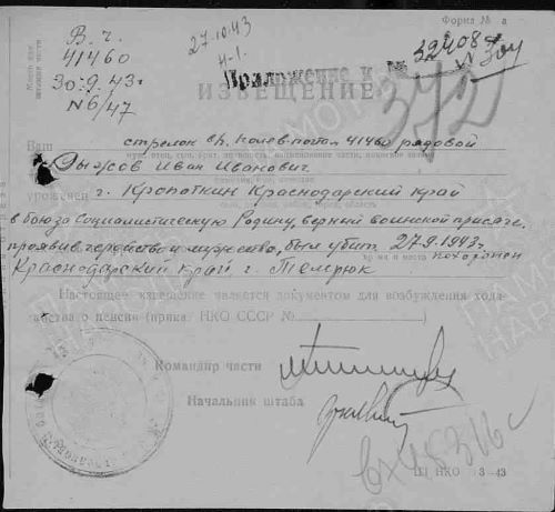 Рыжов Иван Иванович.jpg