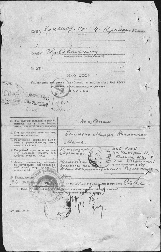 Белоконь Александр Павлович2.jpg