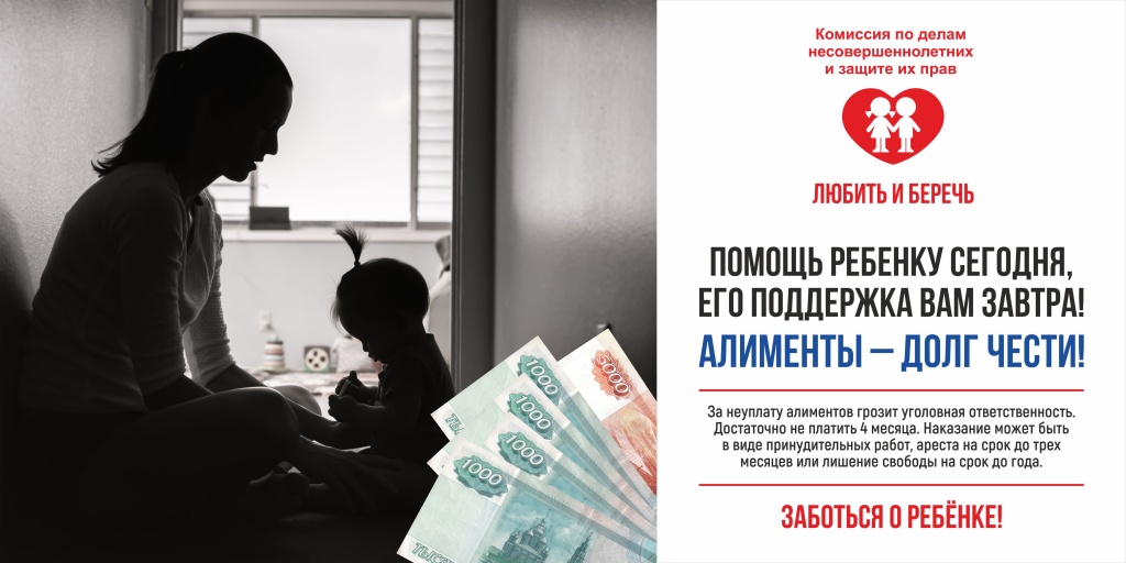 Алименты_ ПРОСМОТР.jpg