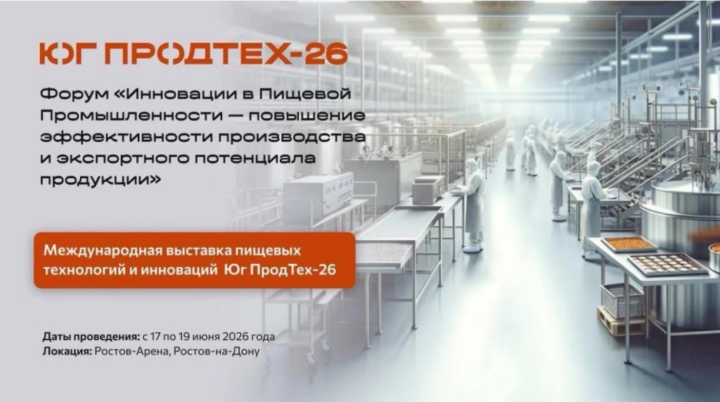 форум международный.jpg