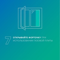 Безопасность 8.jpg