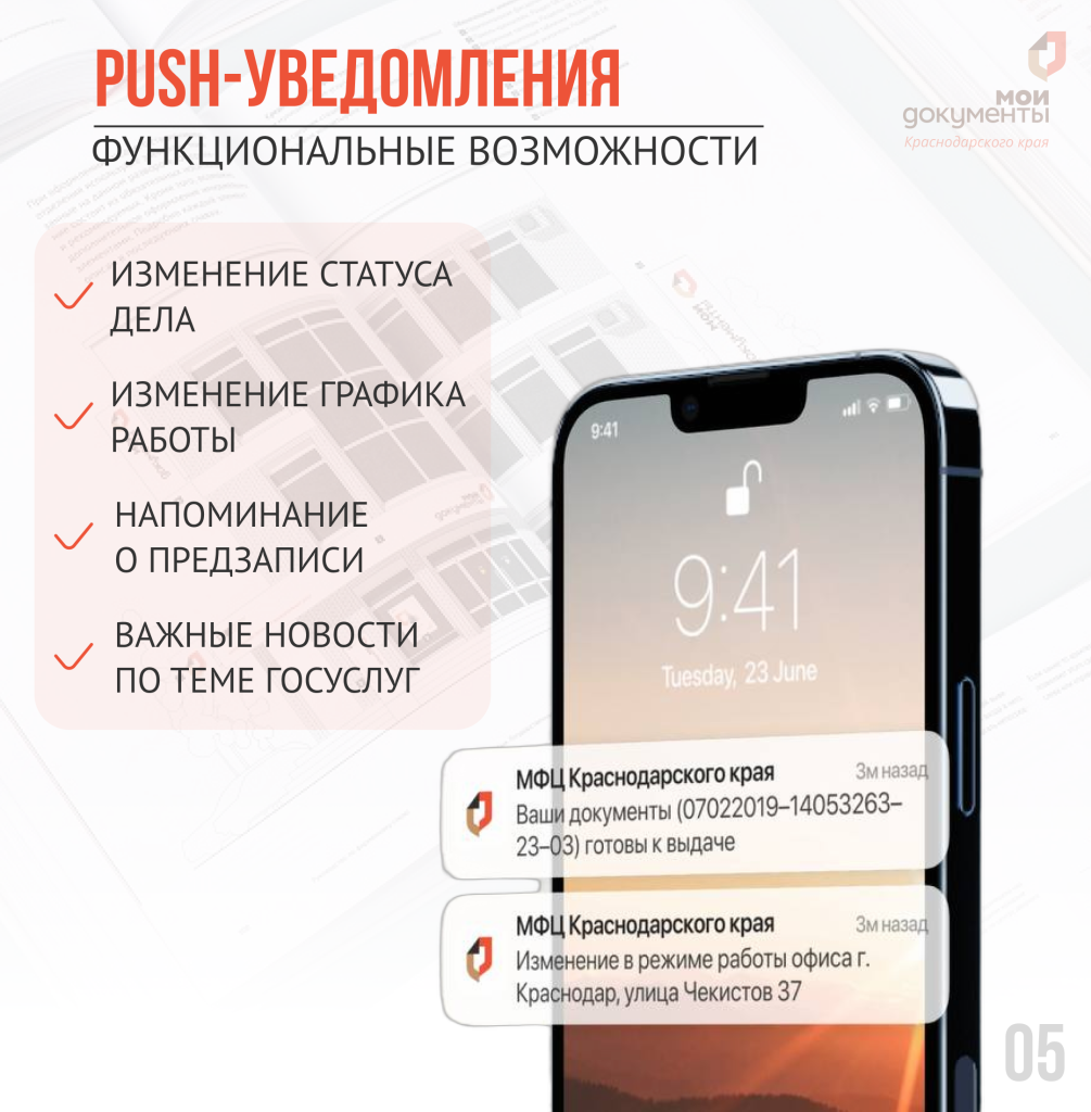 приложение 6.png
