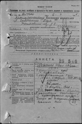 Шевченко И.И..jpg