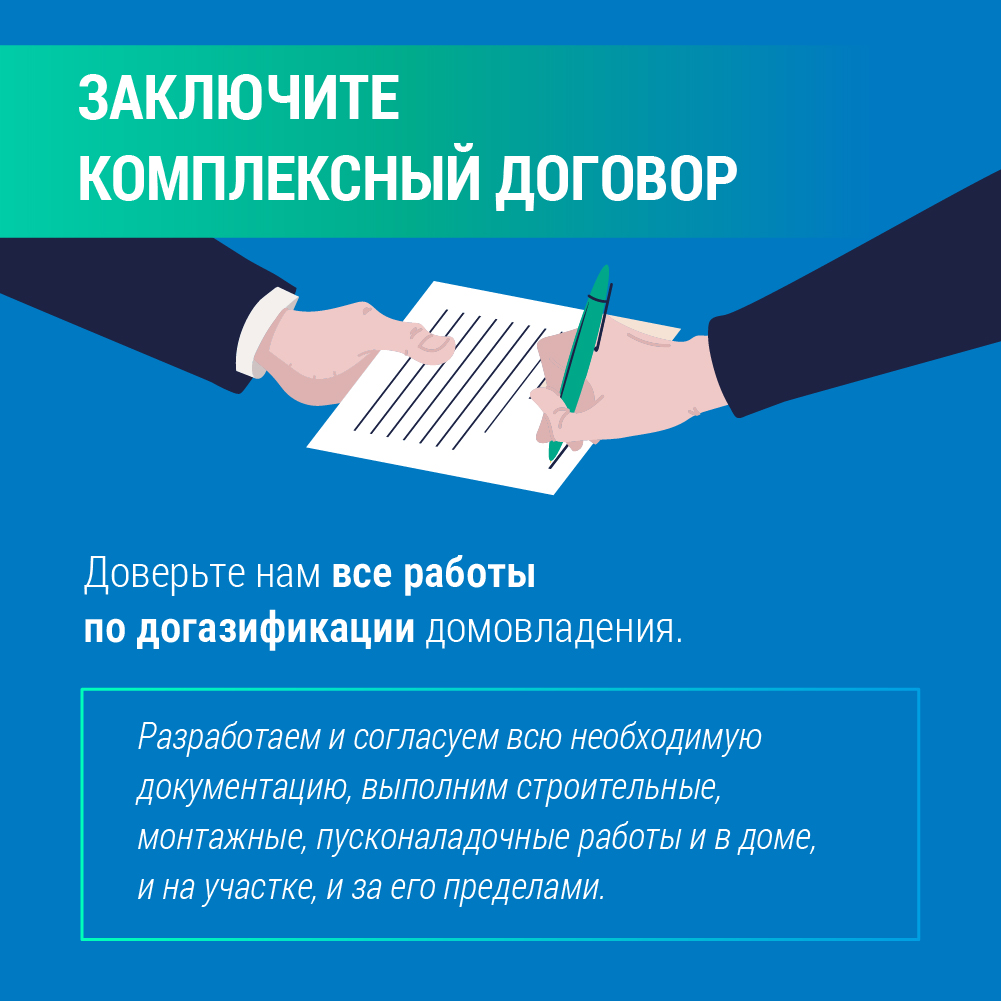 карточки_провести газ.-02.jpg