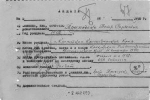 Приходько П.С..jpg