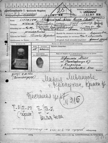 Лифинцов Н.Т..jpg