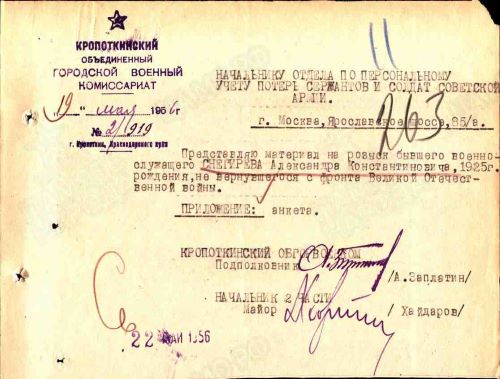 Снегирев А.К..jpg