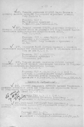 Киселев Е.С..jpg