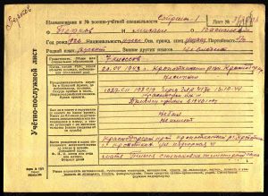 Берков (Перков) Михаил Васильевич.jpg
