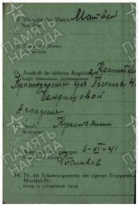 Чекришов Николай Матвеевич2.jpg