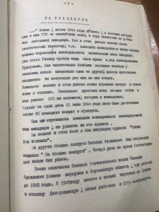 беляев воспоминания№1.jpg