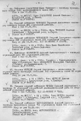 Кобиашвили Н.К..jpg