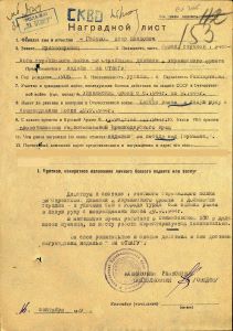 Гноевой Петр Иванович ФОТО НАГРАДНОЙ ЛИСТ.jpg