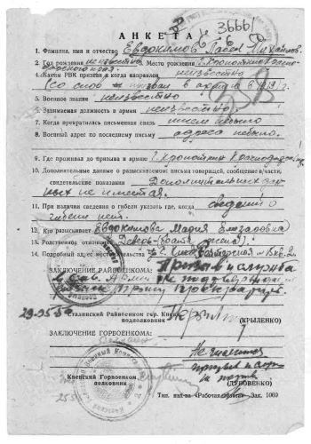 Евдокимов П.М..jpg