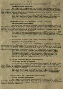 179- Попов Алексей Дмитриевич Наградной документ.jpg