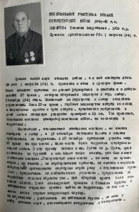 Воспоминания 1назаров.jpg