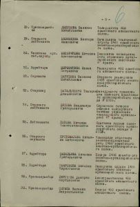 157- Натальченко Тимофей Демьянович наградной документ.jpg