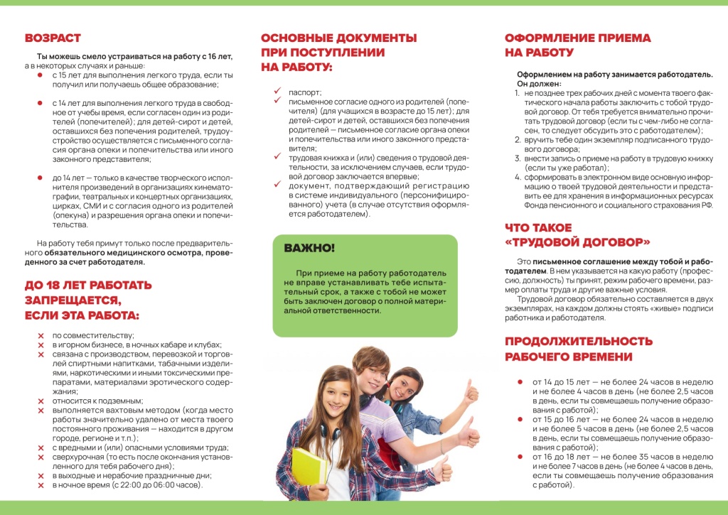 preview-74-1_page-0002.jpg