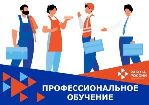 rabota_obuchenie.jpg
