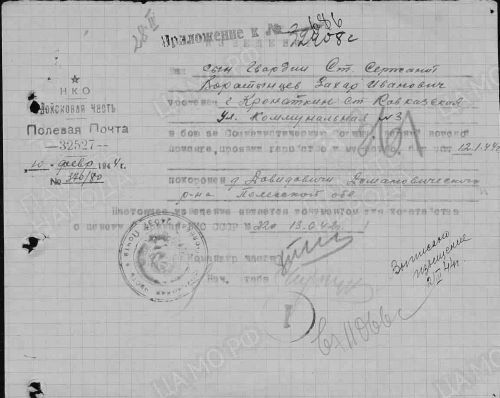 Воротынцев Захар Иванович.jpg