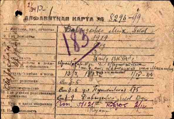 Давыденко Михаил Яковлевич.jpg
