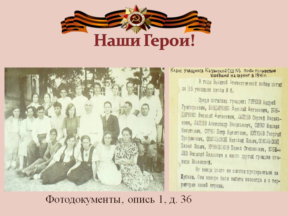 Слайд4.JPG