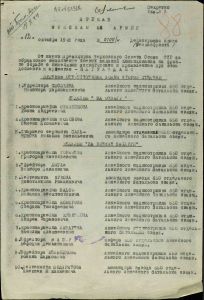 120- Кузнецов Андрей Тарасович наградной документ.jpg