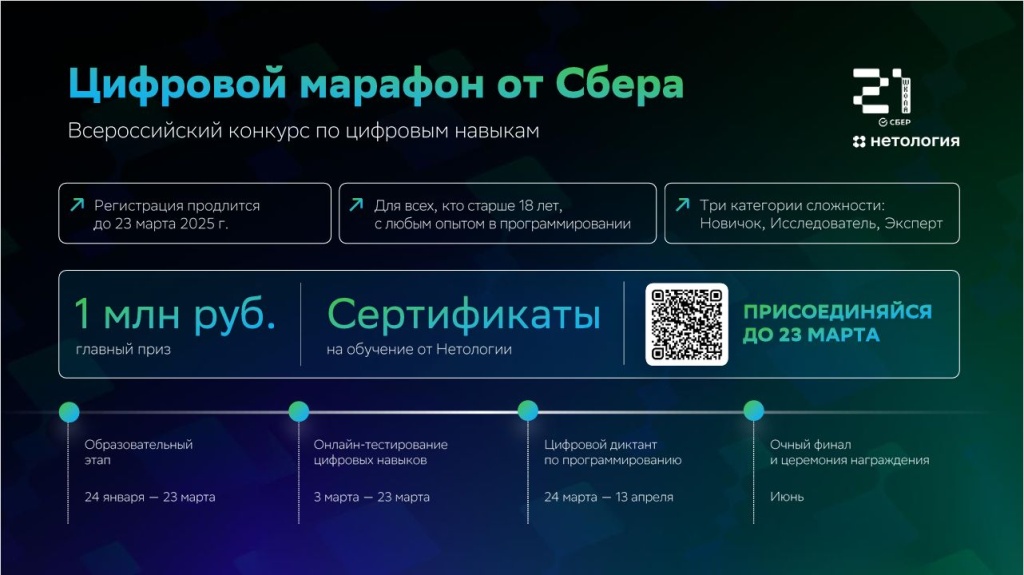 Скриншот 28-02-2025 163209.jpg