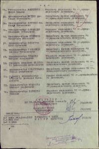 199- Соболев Илья Кузьмич Гаградной документ.jpg