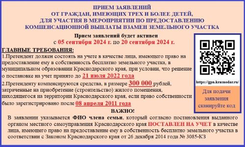 Приём с 05.09.-20.09.2024.jpg