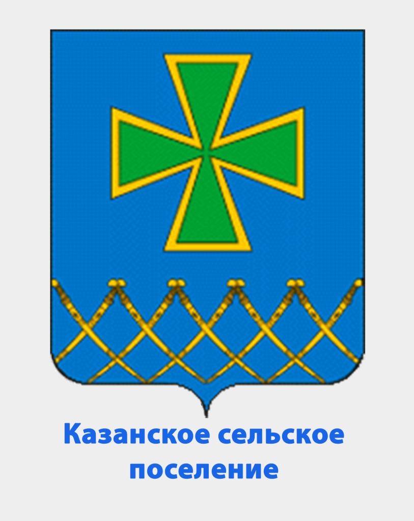Казанское сельское поселение.jpg