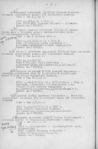 Мелехов В.В..jpg