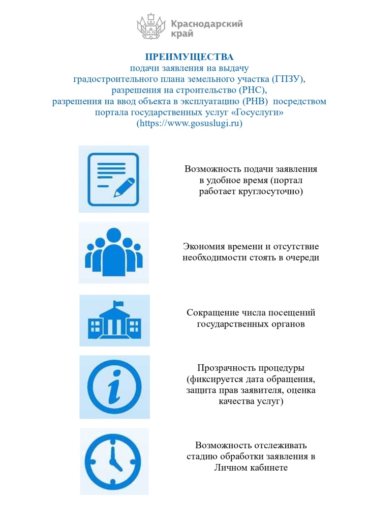 методические рекомендации для застройщика_page-0001.jpg