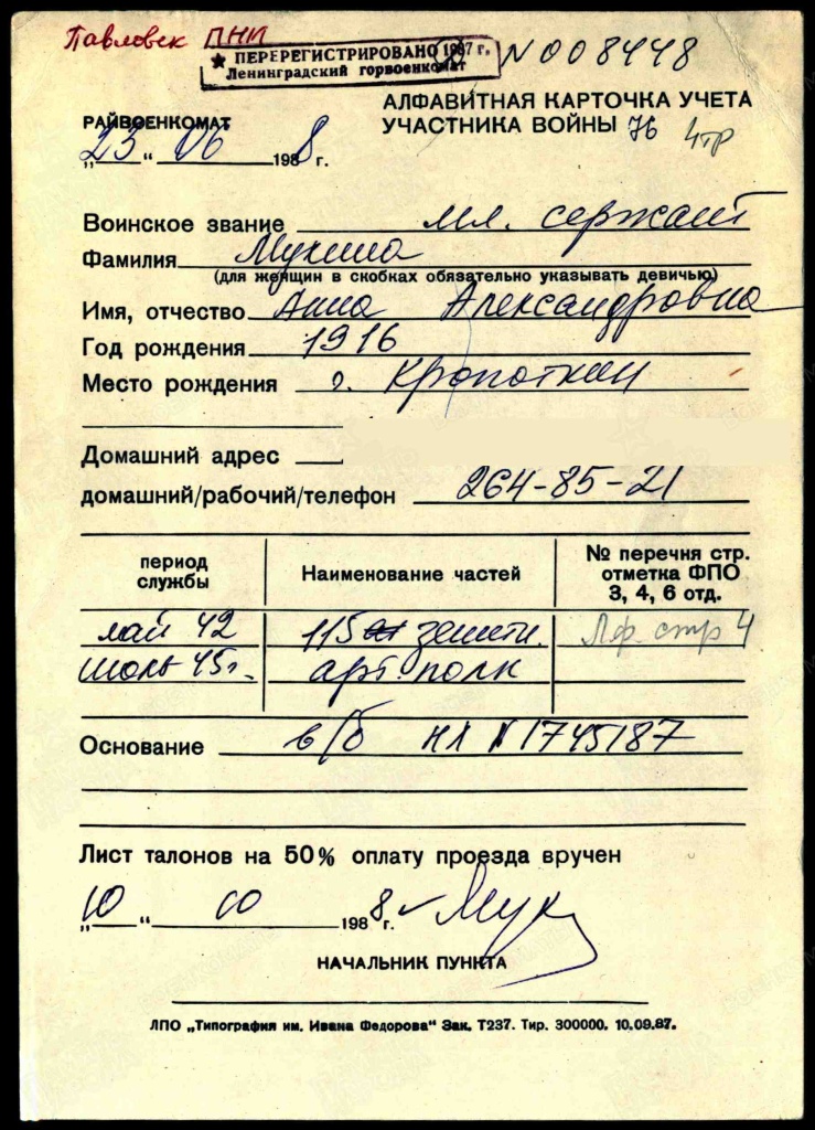 Мухина Анна Александровна.jpg