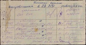 Именной список.jpg