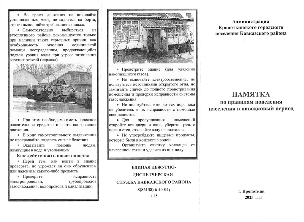 Памятка двустороння_page-0001.jpg