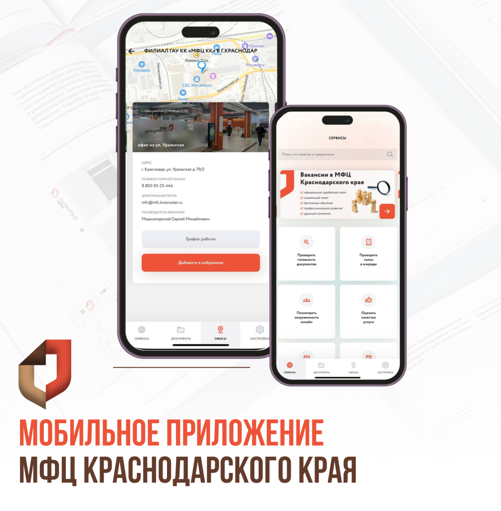 приложение 1.png