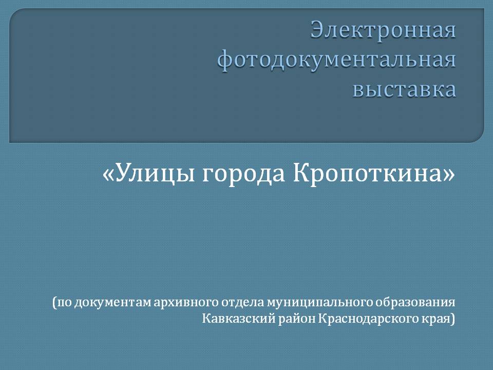 Слайд1.JPG