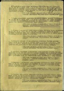 87- Дымов Василий Гаврилович фото наградной документ.jpg
