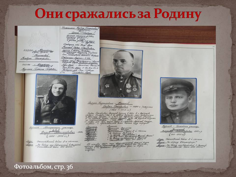 Слайд121124.JPG
